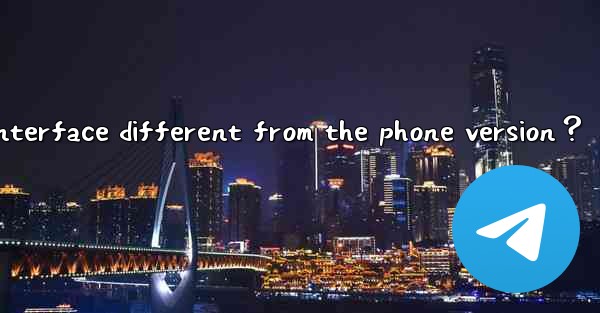 How is the Telegram tablet interface different from the phone version？