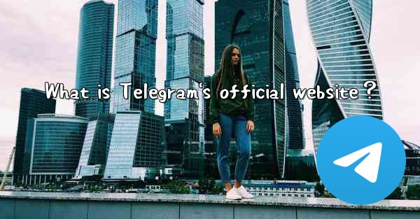 What is Telegram's official website？