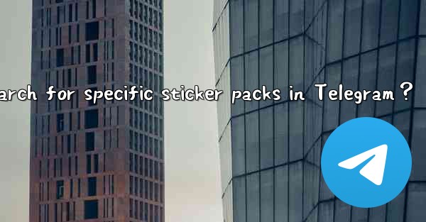 How to search for specific sticker packs in Telegram？