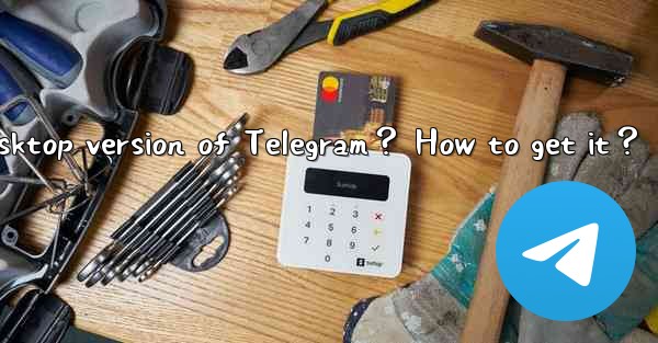Is there a desktop version of Telegram？ How to get it？