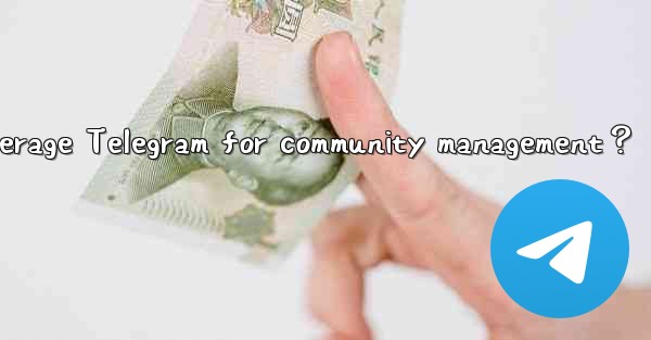 How to leverage Telegram for community management？