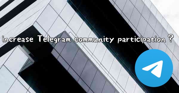 How to use polls, Q&A, and other features to increase Telegram community participation？