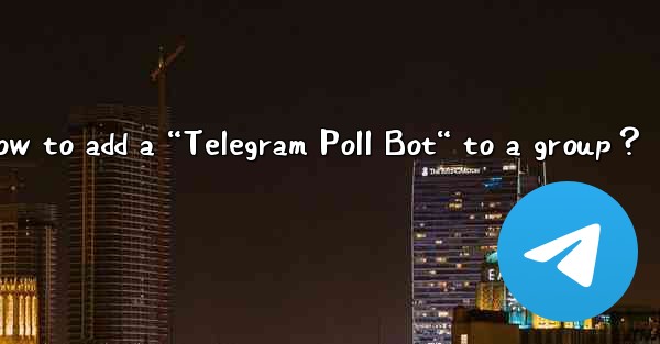 How to add a “Telegram Poll Bot“ to a group？