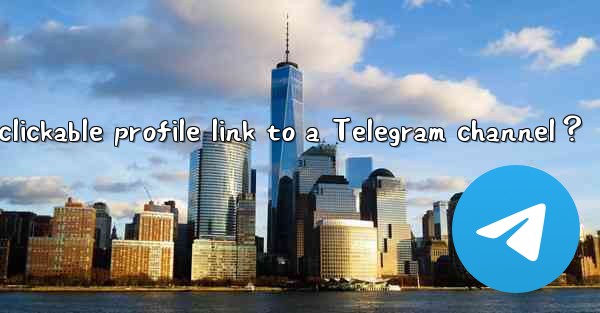 How to add a clickable profile link to a Telegram channel？