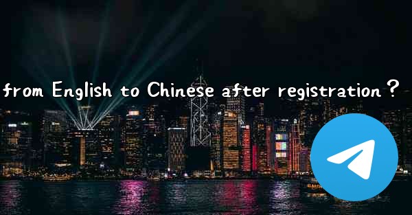 How to change the Telegram interface from English to Chinese