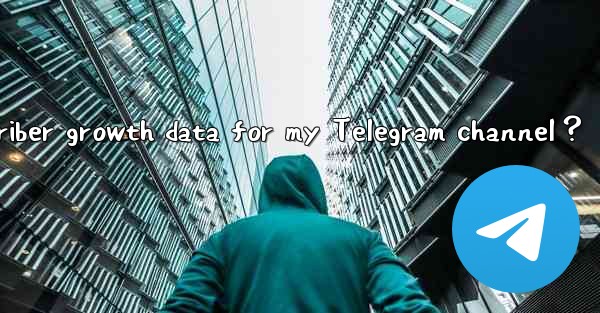 How to view subscriber growth data for my Telegram channel？