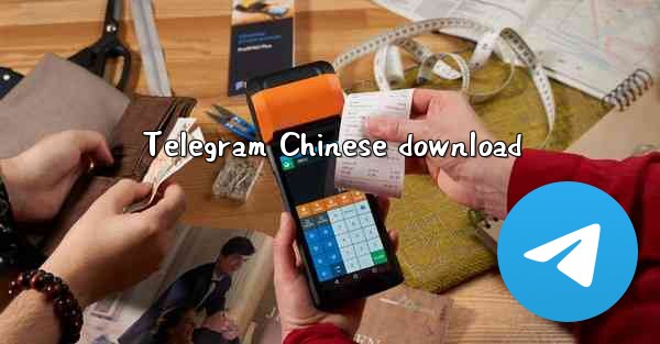 Telegram Chinese download
