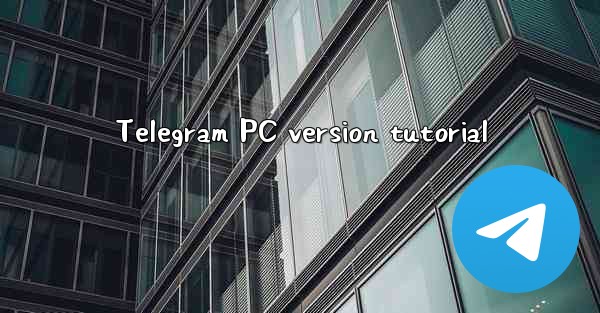 Telegram PC version tutorial